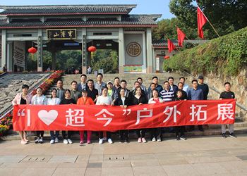 BETVLCTOR伟德集团户外拓展活动