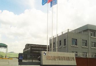 内蒙古BETVLCTOR伟德新材料有限公司