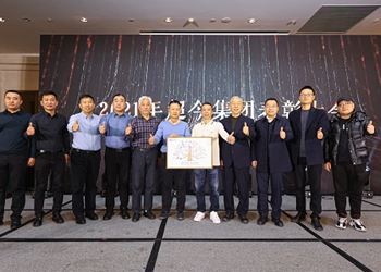 BETVLCTOR伟德集团2021表彰大会&年会
