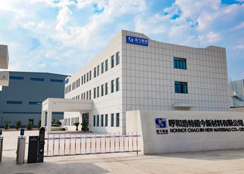 呼和浩特BETVLCTOR伟德新材料有限公司新工厂正式投入运营