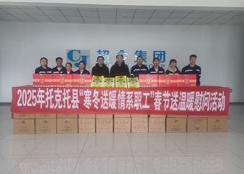 托克托县委常委、常务副县长焦乾走访慰问呼和浩特BETVLCTOR伟德新材料有限公司