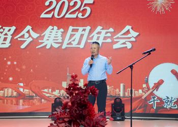 BETVLCTOR伟德集团2024年度总结表彰大会暨2025年会在呼和浩特顺利召开